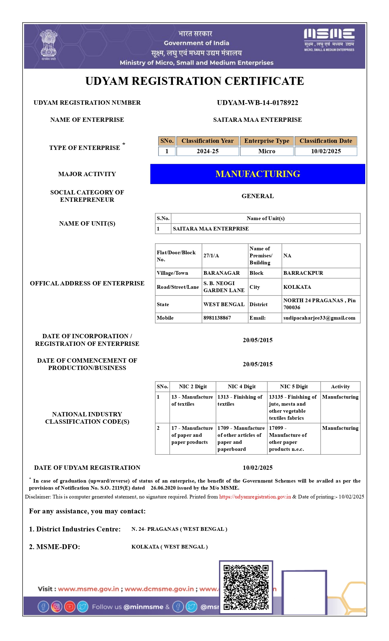 MSME Certificate